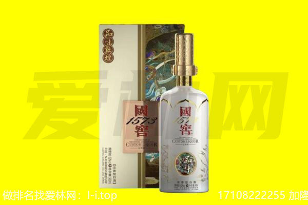 沽源回收国窖1573