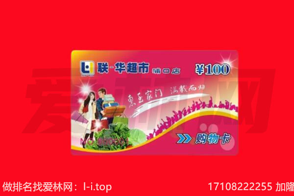 沽源回收购物卡